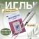 Needles for household sewing machines, microtx, No. 80, 5 pcs