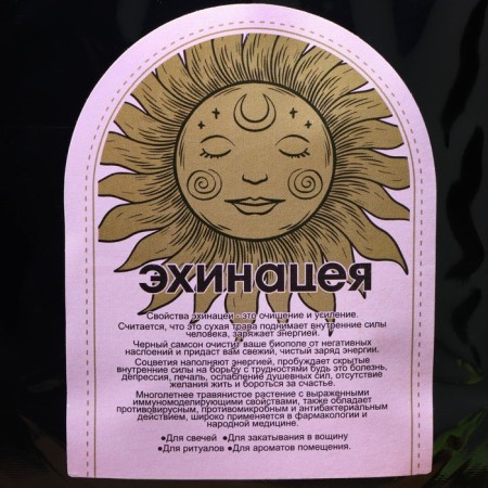Dry grass of echinacea for candles and rituals, 10 g-3