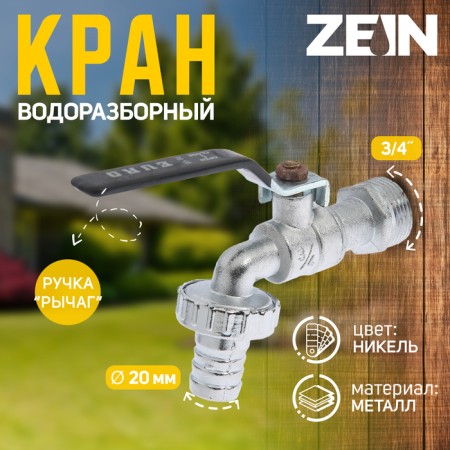 Water tap with Zein English 3/4 fitting