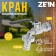 Water tap with Zein English 3/4 fitting