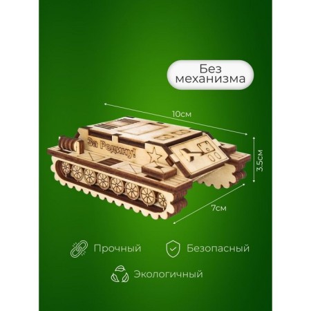 Designer "Armored personnel carrier"-1
