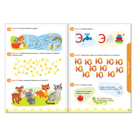 Book-game "100 IQ-Hags", 44 p.-2