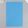 Father hard 1 mm "heavenly azure" set 10 sheets format A4