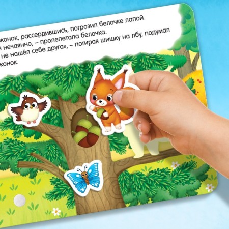 Velcro book “How I Searched a Friend’s Bear” 12 p.-4