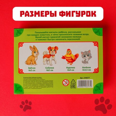 Developing magnets "Mom and kids", 16 pcs.-8
