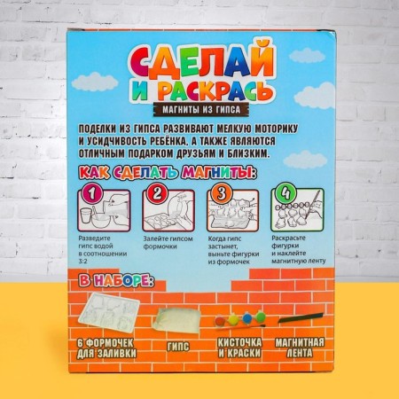 Set for creativity magnets from gypsum "Machine"-2
