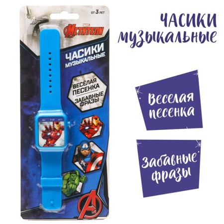 Music watches "Avengers", sound, blue color