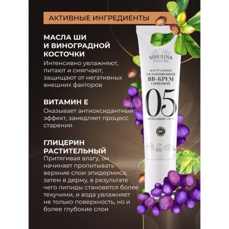Natural moisturizing bb cream shining, tone No. 5 bronze tan, 30 ml-2