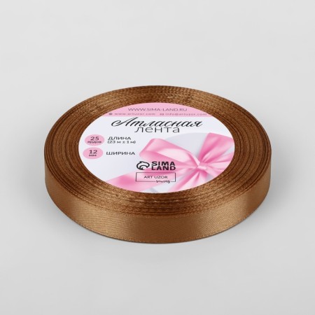 Satin tape, 12 mm × 23 ± 1 m, brown color No. 142-1