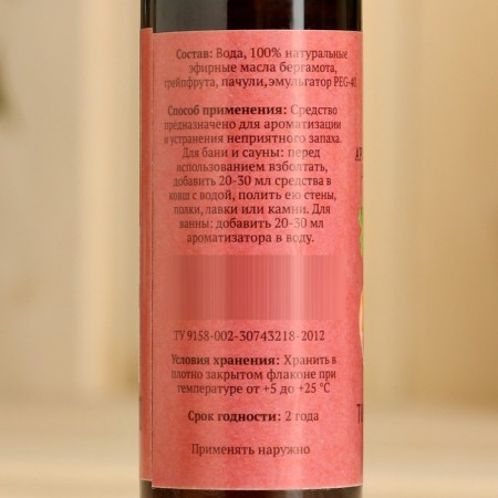 Fragrance for a bath and bath "Toning steam" natural, 100 ml "Dobroparov"-5