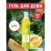 Shower gel "Eden" melon, 320 ml