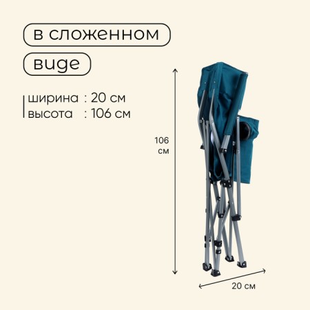 Tourist chair Maclay, with a cup holder, 64x42x93 cm, color cyan-3