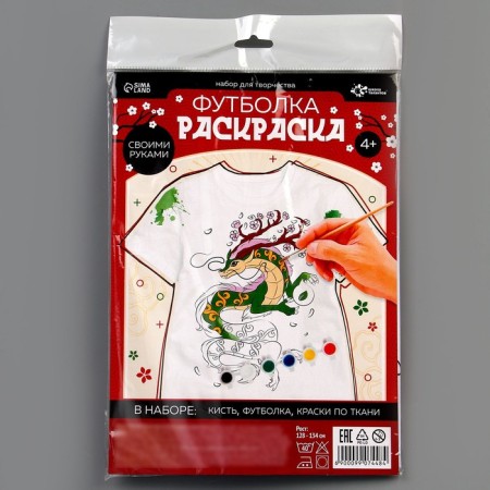Set for creativity "T -shirt - coloring. The Dragon. Elements »Size: 128-134 cm-8