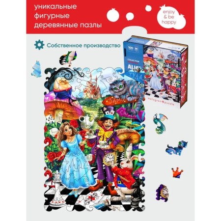 Figure puzzle "Alice in Wonderland", 100 details, 20 × 29 cm