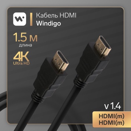 HDMI Windigo, HDMI (M) -HDMI (M), V 1.4, 1.5 m, gilded connectors, 3D, 4K, black