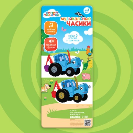 Musical watch "Blue Tractor"-6