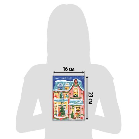Figure puzzle "Holiday in the house", 227 details-3