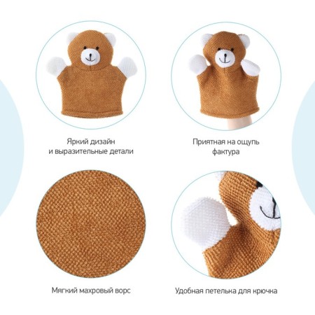 Tenvillon washcloth-brown-grown Baby Bear-2