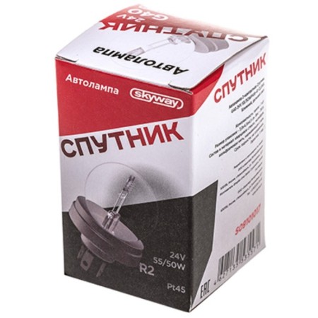 Automobile lamp G40, 24V, 55/50W, with the P45T-41 basement, satellite, Skyway, 1 pc, s09101017-1