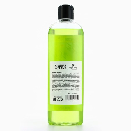 Hair shampoo with nettle extract, 500 ml, beauty pantry-5