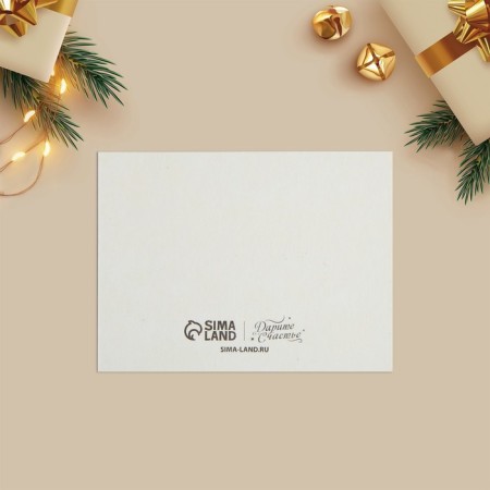 Postcard-Complement "Happy New Year!" magic, 8 x 6 cm, New Year-3