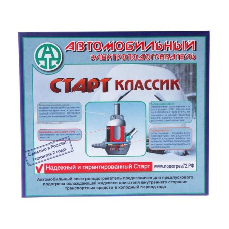 Start-M engine heater with a thermostat of 70 degrees, 1.5 kV 7336163-2