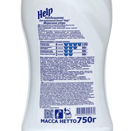 HELP Swer Belief Air conditioning, 750 ml-2