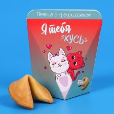 Cookies with the prediction 