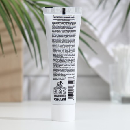 Hand cream spring "vitamin-glycerin", 45 g-5