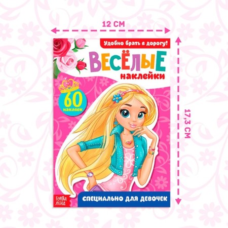 Stickers "for girls", 12 p.-1