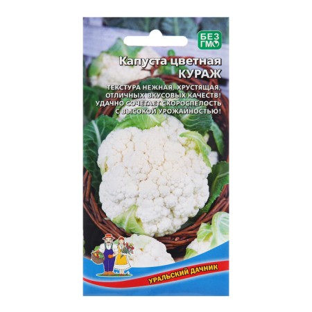 Cabbage seeds "Courage", 0.25 g
