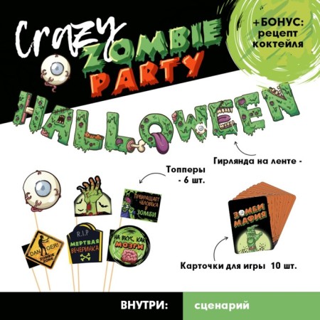 Set for Halloween, the game "Crazy Zomby Party".