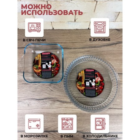 A set of baking forms Panairo Sogretta-2