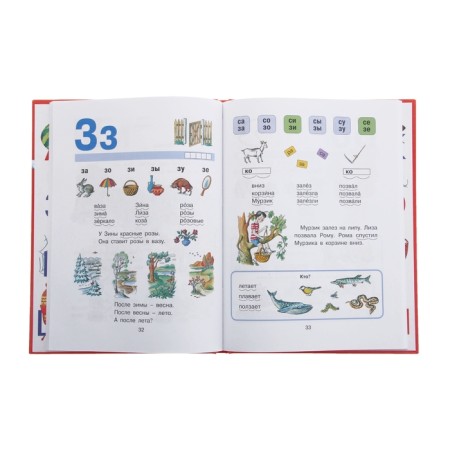 Book with large letters-1