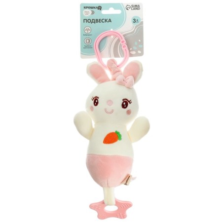 Suspension with vibration "Sweet bunny", a tear, on a crib, stroller, crumb I-2