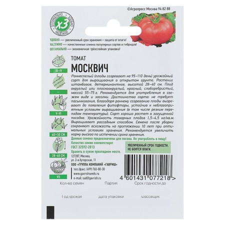 Seeds Tomat Moskvich, Early Nespel, 0.05 g series Hit X3-1