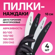 A set of melodies, abrasiveness 80/100, 100/180, 180/200, 200/240, 18 cm, 4 pcs, black/gray/white color