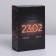 Gift folding box, packaging, "23.02", 16 x 23 x 7.5 cm