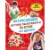Stunning scientific experiments in the kitchen for children