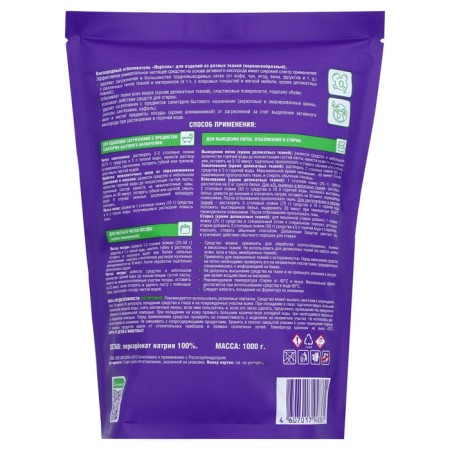 Universal Cleaner Greenfield, 1 kg-1