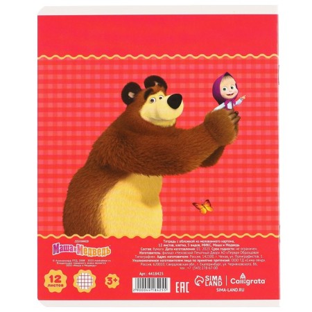 Gift set, 7 items, Masha and the bear-5