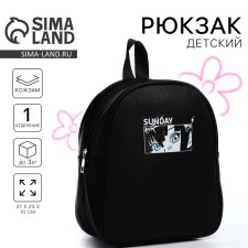 Sunday artificial leather backpack 27x23*10 cm