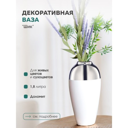 Decorative vase "Shik", 12.5 × 12.5 × 25 cm, white color with silver-1