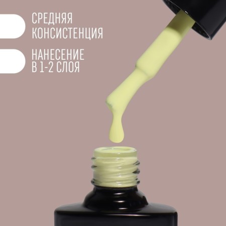 Delicate nude nail polish gel, 3 phase, 8 ml, LED/UV, lemon color (39)-2
