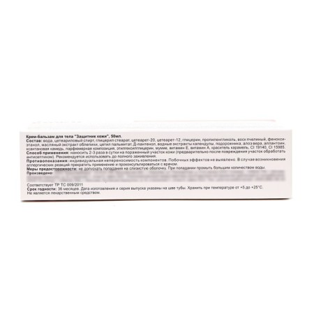 Body cream for body defender, 50 ml-3