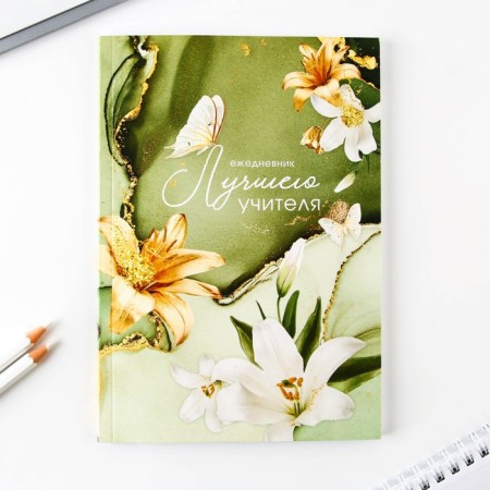 Gift set “Best Teacher”: A5 diary, 80 sheets, pen, stickers, thermostatic 350 ml and magnetic bookmarks-1