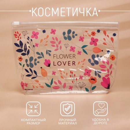 Cosmetic bag of transparent PVC 21 x2 x14 cm "Flower Lover"