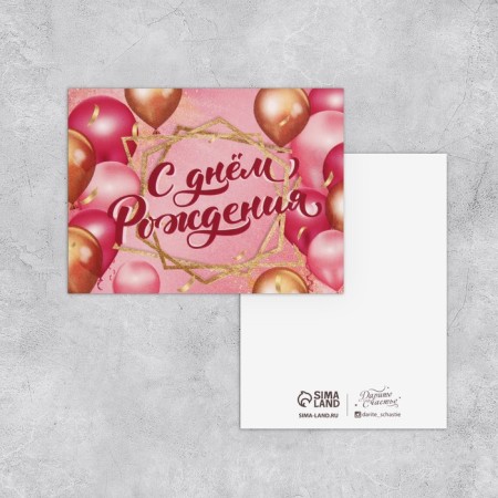 Set of postcards "Happy Birthday", 10 pcs-5