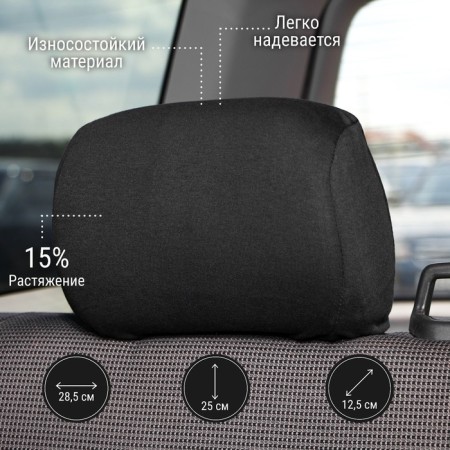 Caps on the headrest, black, set 2 pcs