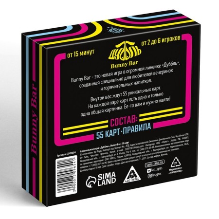 Banny Bar Banny Bar, 55 cards, 18+ board-5